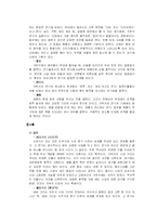 [예술] 가부키 report-14