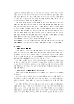 [예술] 가부키 report-15