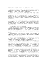 [예술] 가부키 report-16
