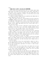 [예술] 가부키 report-17