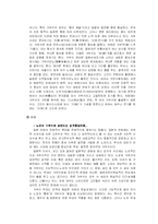 [예술] 가부키 report-19