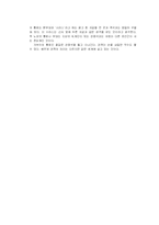 [예술] 가부키 report-20
