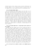 오페라 레포트-18