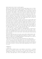 [공연예술] 퍼포먼스의 흐름에 대해-2