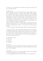 [공연예술] 퍼포먼스의 흐름에 대해-3
