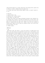 [공연예술] 퍼포먼스의 흐름에 대해-4