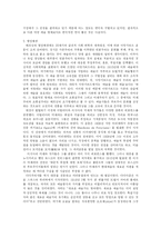 [공연예술] 퍼포먼스의 흐름에 대해-5