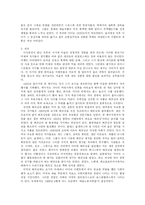 [공연예술] 퍼포먼스의 흐름에 대해-6