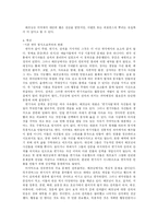 [공연예술] 퍼포먼스의 흐름에 대해-7