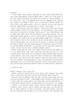 [공연예술] 퍼포먼스의 흐름에 대해-8