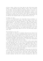 [공연예술] 퍼포먼스의 흐름에 대해-9