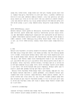 [공연예술] 퍼포먼스의 흐름에 대해-10