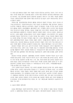 [공연예술] 퍼포먼스의 흐름에 대해-11