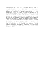 [공연예술] 퍼포먼스의 흐름에 대해-12