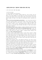 [예술] 록음악 뮤지킹분석-1