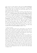 [예술] 록음악 뮤지킹분석-2