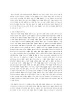 [예술] 록음악 뮤지킹분석-3