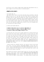 [예술] 록음악 뮤지킹분석-4