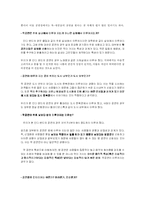 [예술] 록음악 뮤지킹분석-5