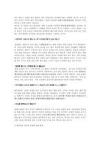 [예술] 록음악 뮤지킹분석-6