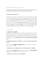 [예술] 록음악 뮤지킹분석-8
