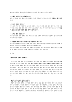 [예술] 록음악 뮤지킹분석-9