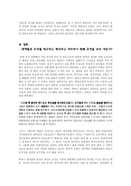 [예술] 록음악 뮤지킹분석-10