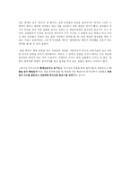 [예술] 록음악 뮤지킹분석-11