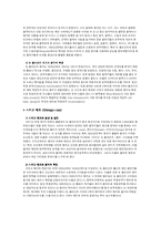 재즈와 뮤지킹 분석-4