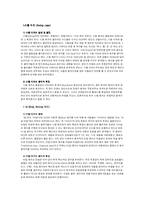 재즈와 뮤지킹 분석-5