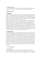 재즈와 뮤지킹 분석-6