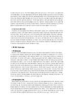 재즈와 뮤지킹 분석-7