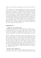 재즈와 뮤지킹 분석-9