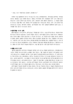재즈와 뮤지킹 분석-12