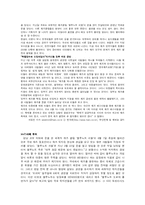 재즈와 뮤지킹 분석-14
