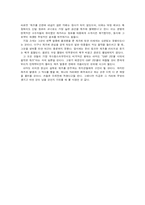재즈와 뮤지킹 분석-16