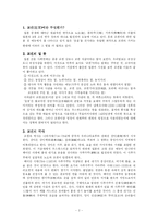 [일본공연예술] 교겐-2