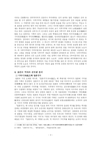 [일본공연예술] 교겐-3