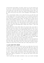 [일본공연예술] 교겐-4