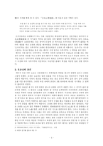 [일본공연예술] 교겐-5
