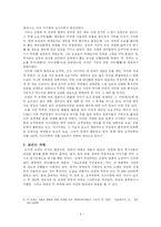 [일본공연예술] 교겐-8