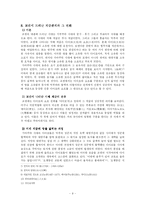 [일본공연예술] 교겐-9