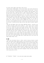 [일본공연예술] 교겐-11