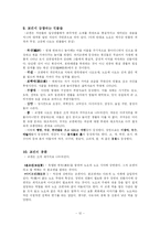 [일본공연예술] 교겐-12
