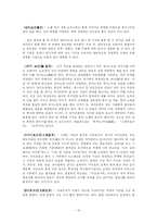[일본공연예술] 교겐-13