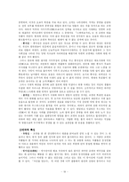 [일본공연예술] 교겐-19