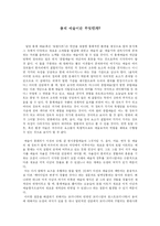 총체예술이란 무엇인가-1