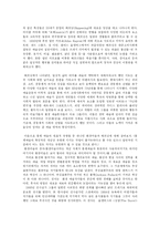 총체예술이란 무엇인가-4