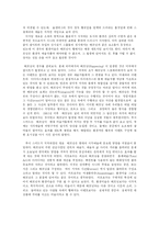 총체예술이란 무엇인가-5