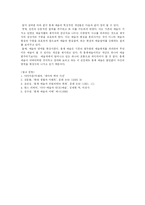총체예술이란 무엇인가-6